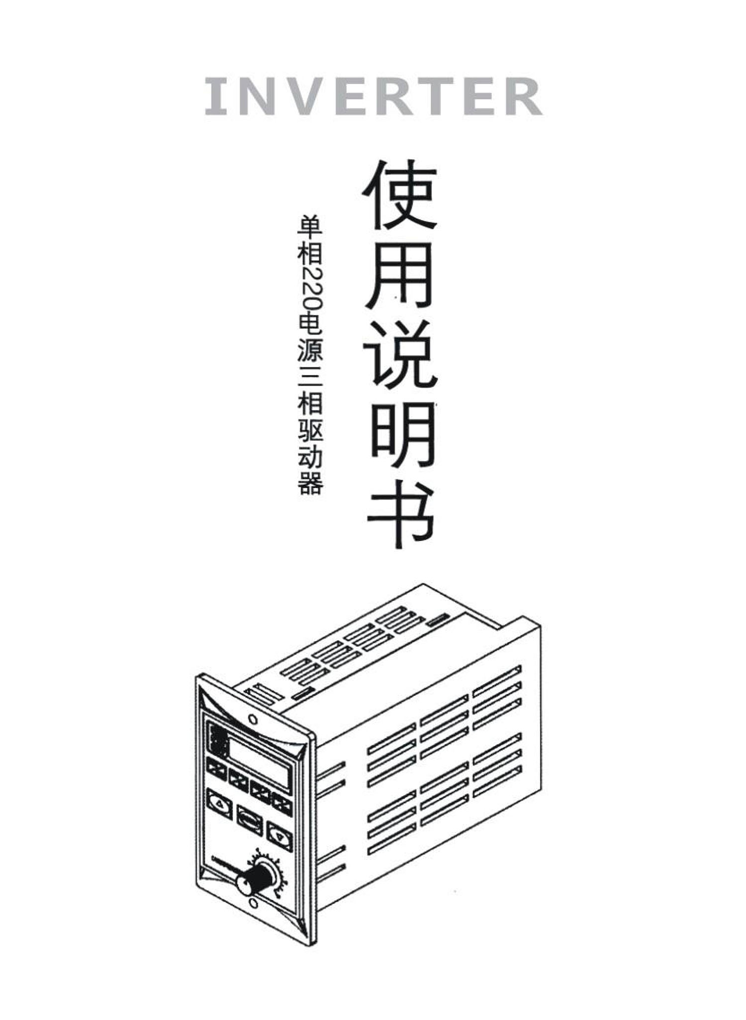 US小型变频器说明书